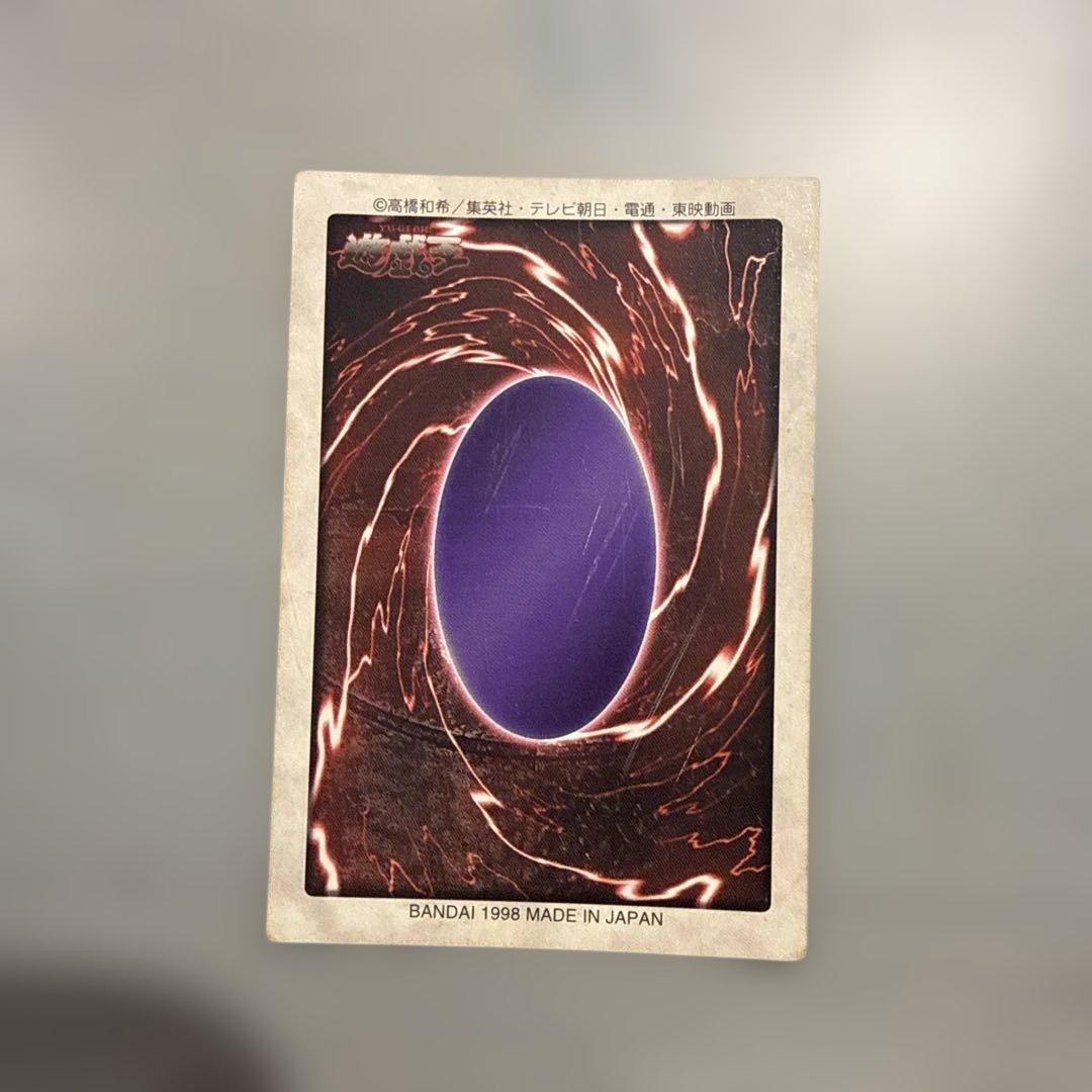 邪悪なる鎖　青眼の白龍　遊戯王　バンダイ版　カードダス　レトロ　平成