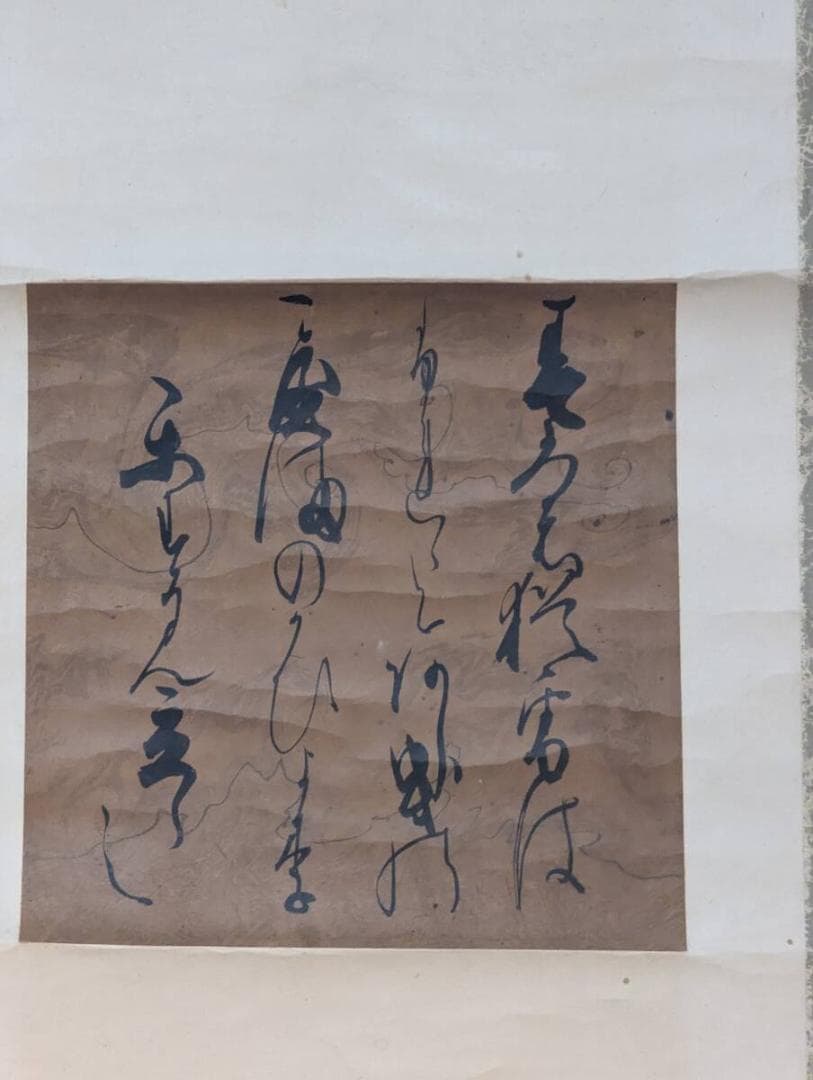 【真作】掛軸　書道作品　文人趣味の墨蹟　古筆臨書風　墨書　合箱入　T198