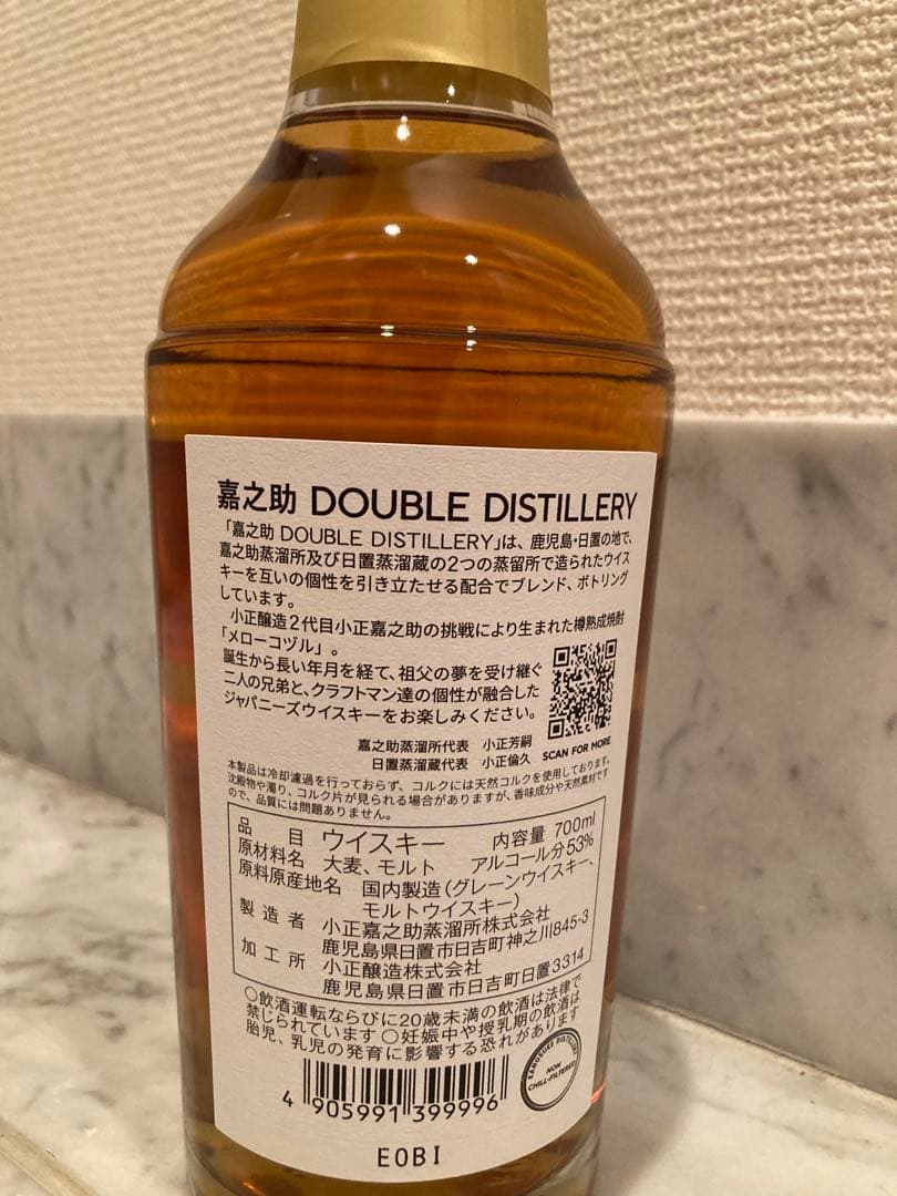 KANOSUKE ダブルディスティラリー ウイスキー 700ml