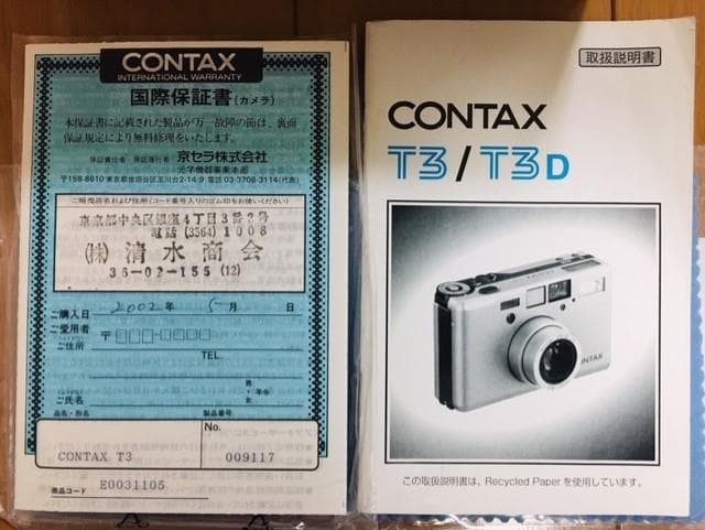 【美品】contax T3 / コンタックス　T3