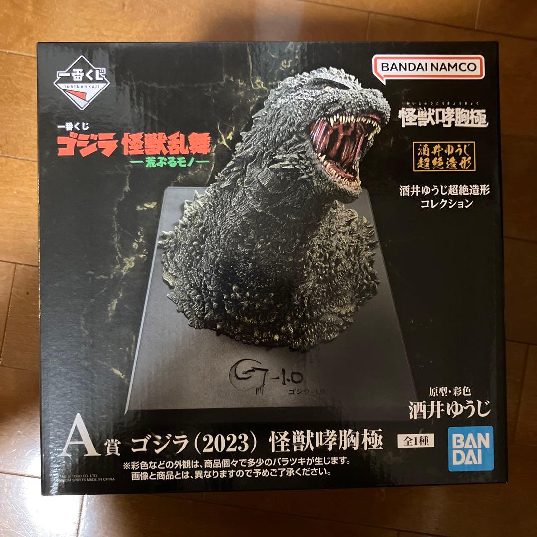 一番くじ ゴジラ 怪獣乱舞 A賞 ゴジラ2023 怪獣哮胸極 フィギュア