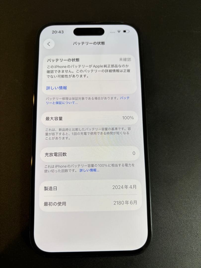 【最終値引】iPhone15 128GB SIMフリー　100%