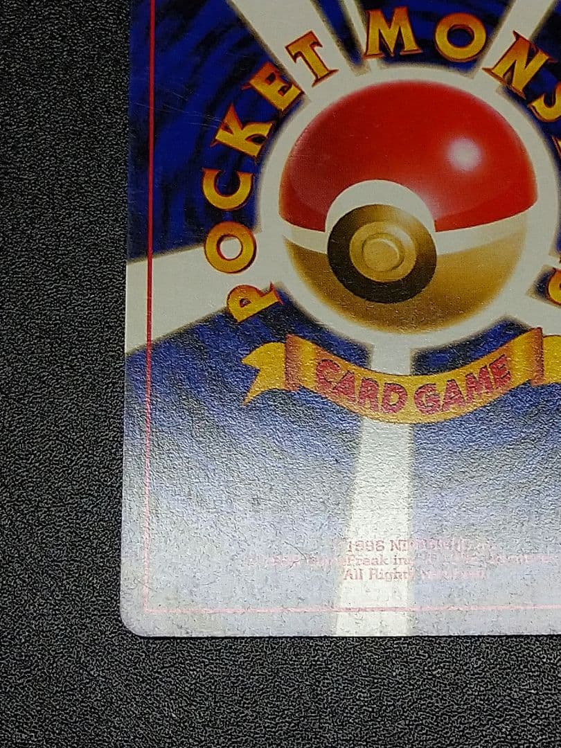 ミュウ ★マークあり　 第3弾拡張パック 化石の秘密　旧裏