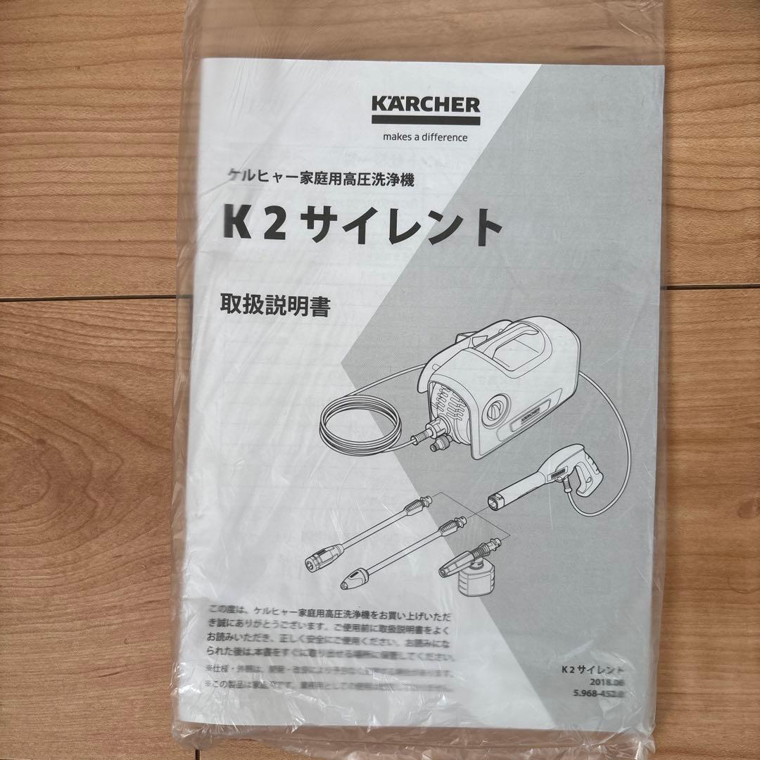 KARCHER ケルヒャーK2サイレント 高圧洗浄機本体
