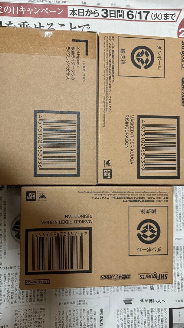 【未開封】真骨彫仮面ライダークウガ　ライジング3個セット