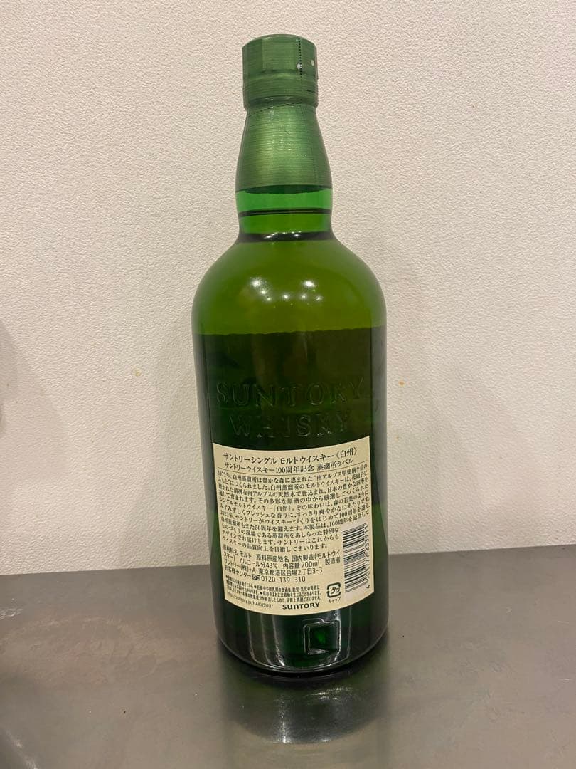 白州 ウイスキー 700ml