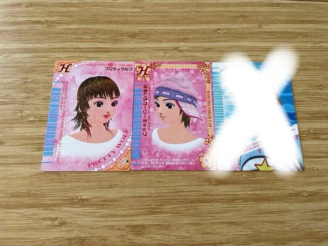 【セール】ラブandベリー 171枚セット2005秋までコンプ【一部バラ売り可】