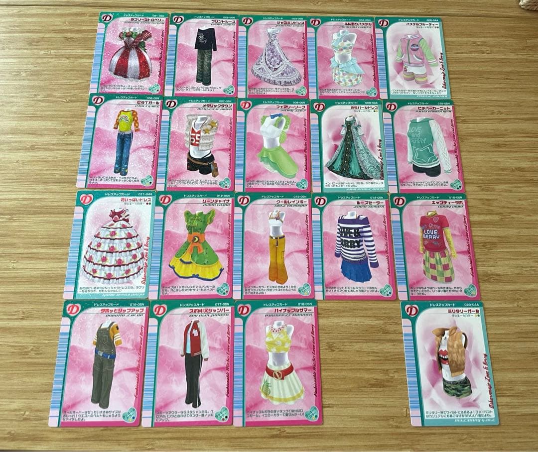 【セール】ラブandベリー 171枚セット2005秋までコンプ【一部バラ売り可】