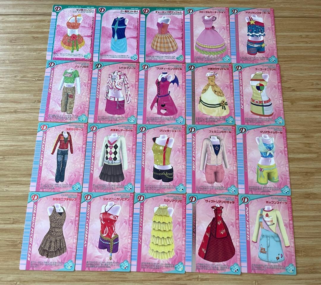 【セール】ラブandベリー 171枚セット2005秋までコンプ【一部バラ売り可】