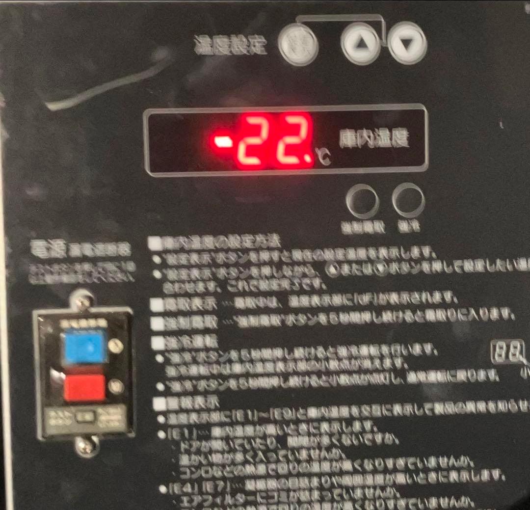 ホシザキ 業務用テーブル形冷凍庫 FT-150SNE