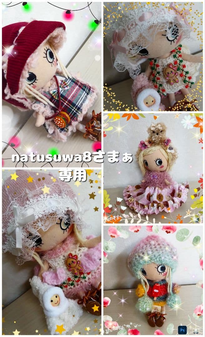 •*¨*•.❁⃘*.゜ハンドメイド　イーマリー　natusuwa8さま専用