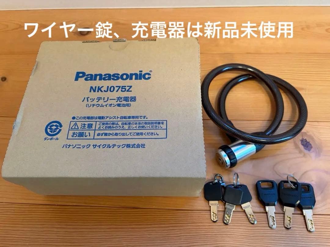 Panasonic OFF TIME 電動折りたたみ自転車 ほぼ新車　送料込み