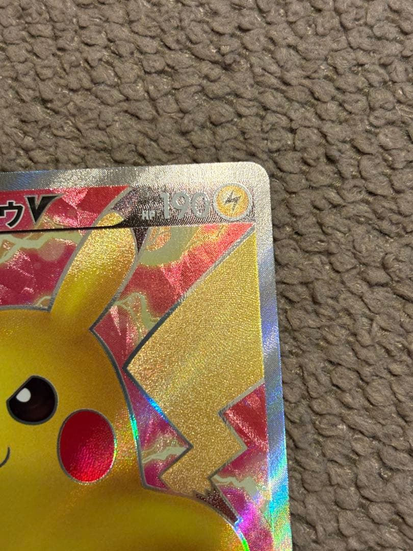 ピカチュウV【仰天のボルテッカー】SR /S4 /104/100