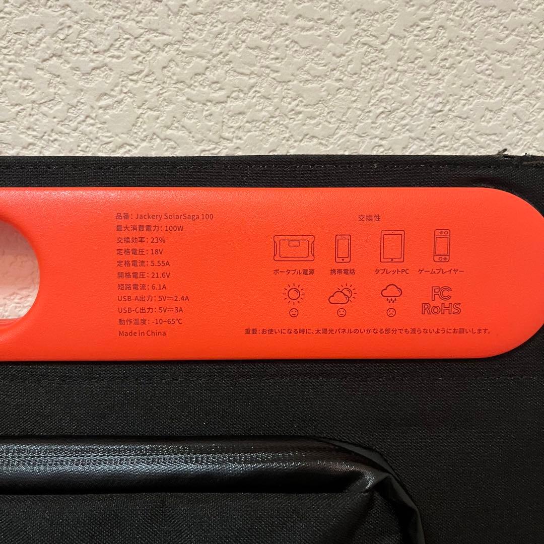 Jackery SolarSaga 100 ポータブルソーラーパネル