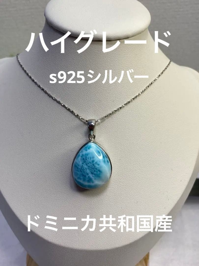 ラリマー　s925シルバー 天然石　パワーストーン　ペンダントトップ　雫