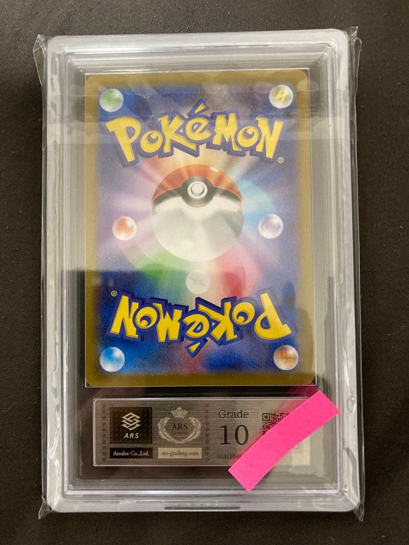 ブラッキー 25th ars10