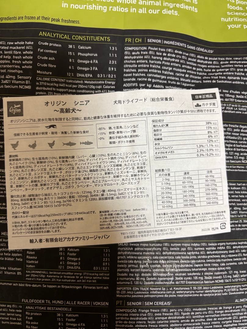 Orijen Senior ドッグフード 6kg