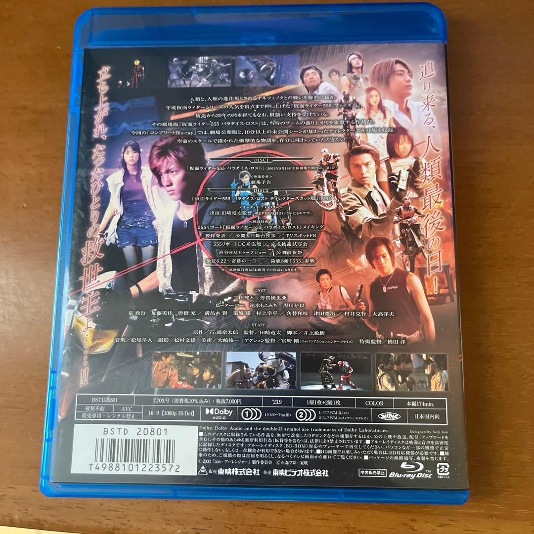 仮面ライダーファイズ 555 パラダイスロスト 直筆サイン入りブルーレイ