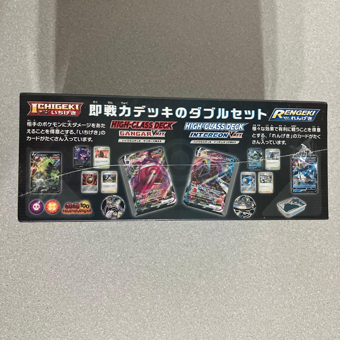 ☆ハイクラスデッキダブルボックス☆ゲンガー☆インテレオン☆未開封☆シュリンク付☆