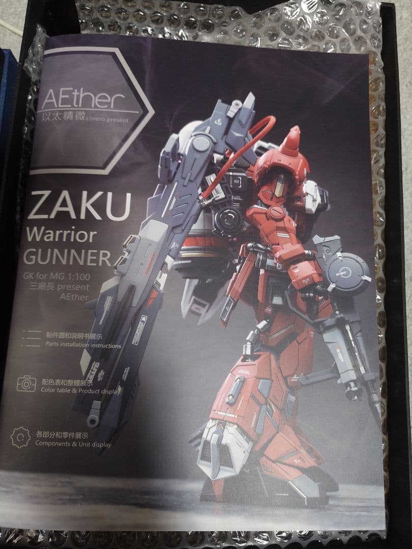 ピルツ【※上級者用模型】 改造用ガレージキット3点セット