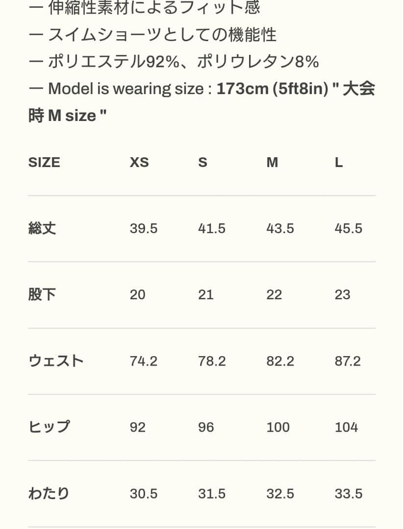 LYFT 水着 XSサイズ タグ付 未使用品　veatm cronos