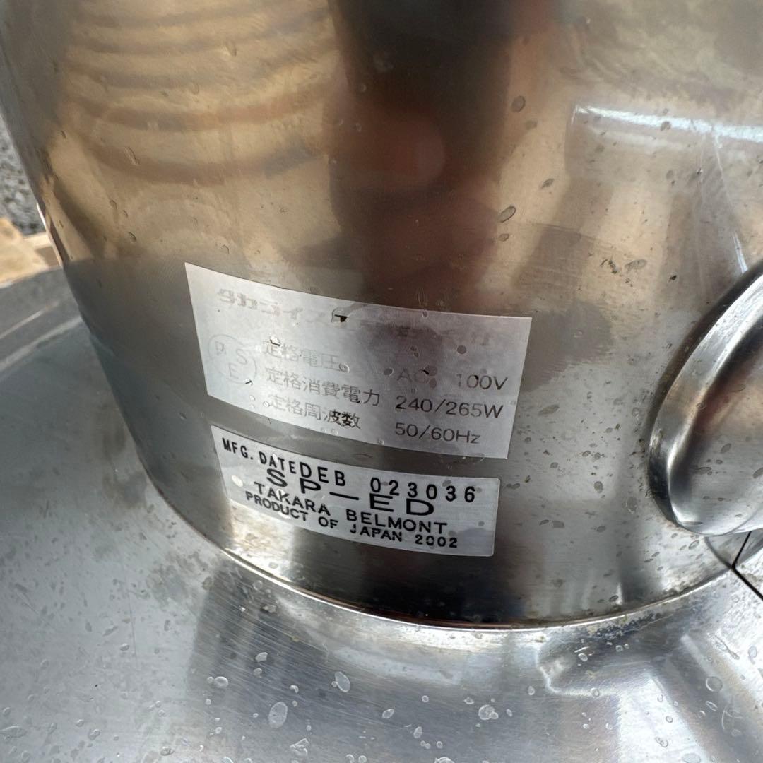 セット椅子　タカラベルモント CADILLA（キャデラ）　電動ベースSP-ED