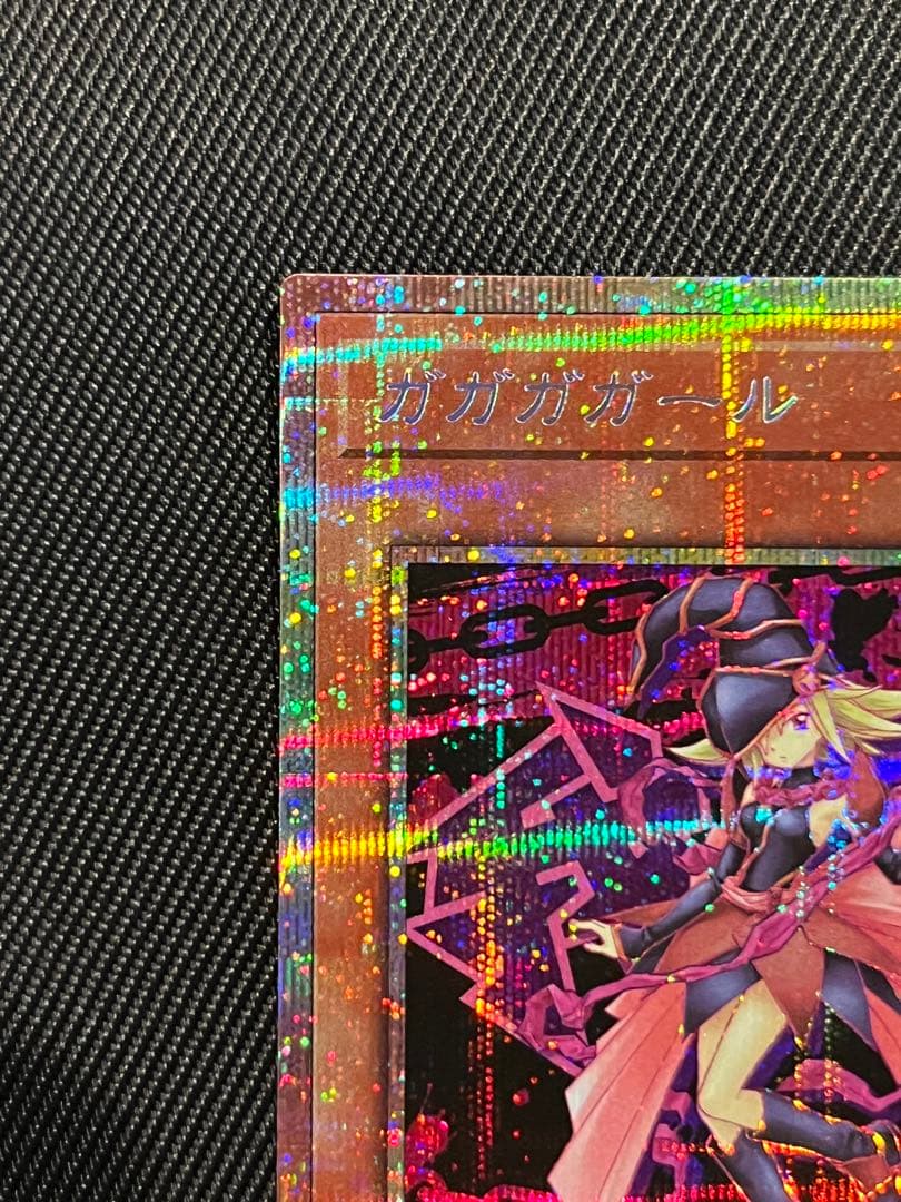 遊戯王　ガガガガール　プリズマティックシークレットレア