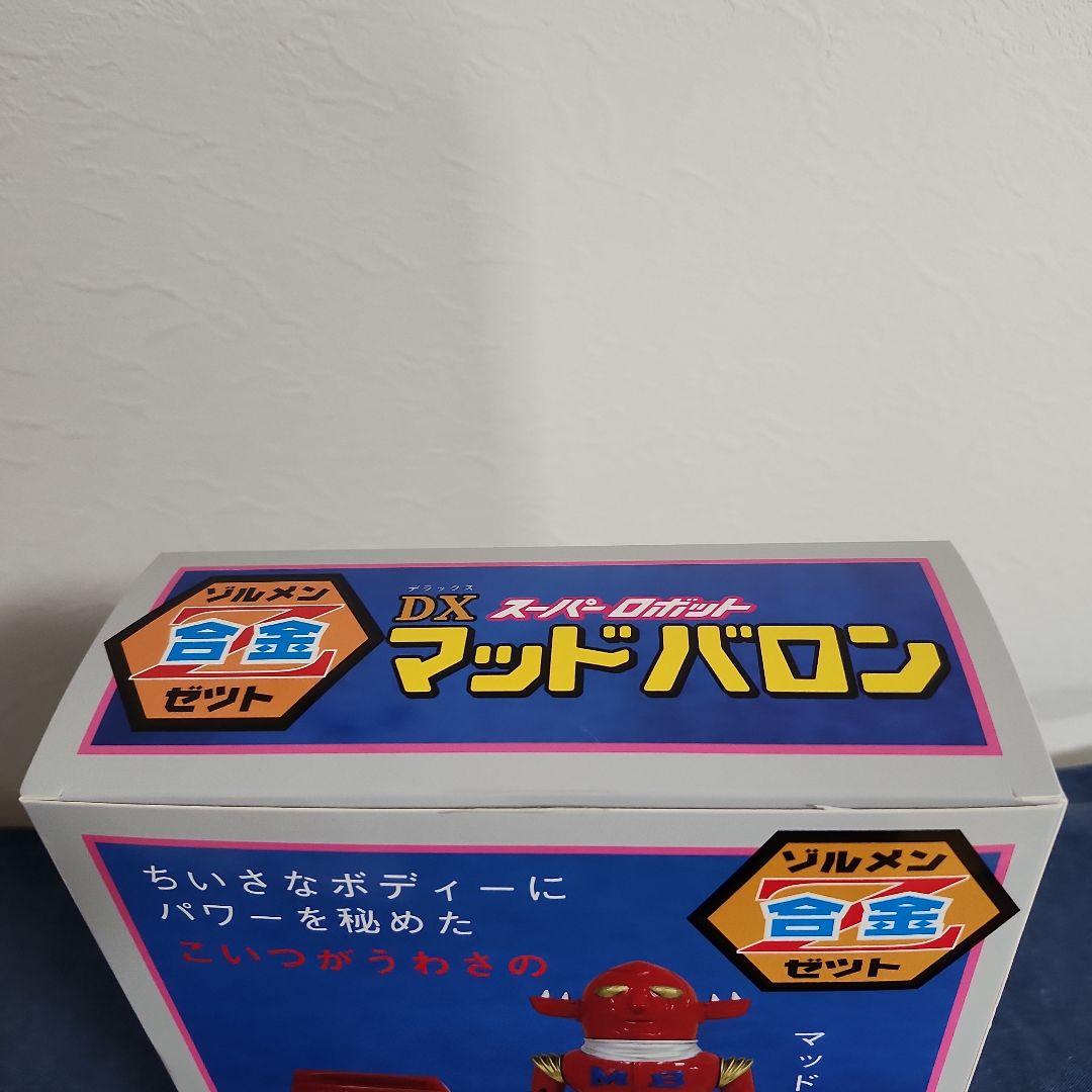 DX スーパーロボット マッドバロン　ゾルメン　zollmen