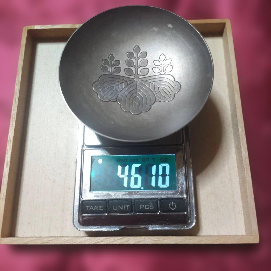 ち*る様 消防庁長官 賞 五七桐紋銀盃（刻印「造幣局製 ＳＩＬＶＥＲ」） 約46