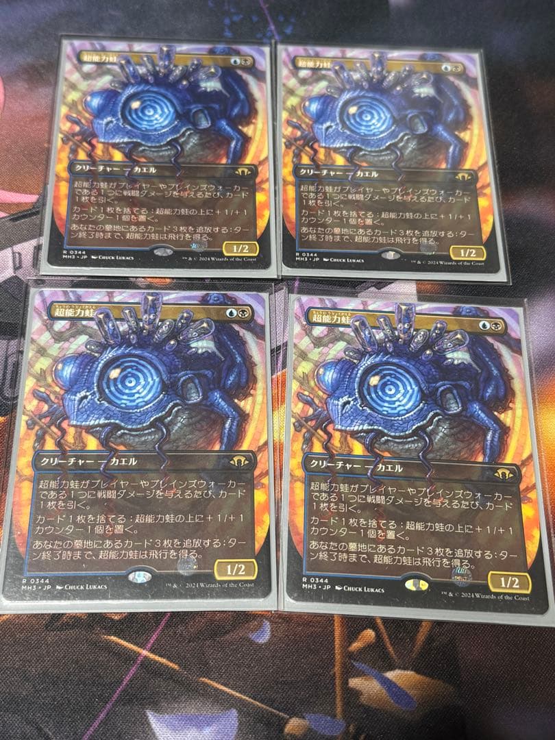 mtg 超能力蛙　ボーダーレス　日本語　4枚