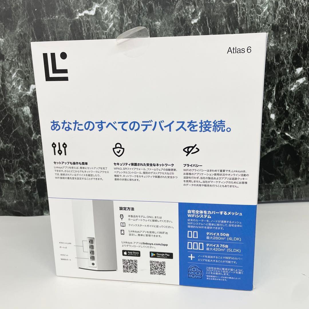 LINKSYS AX3000 ルーター Atlas 6 MX2001