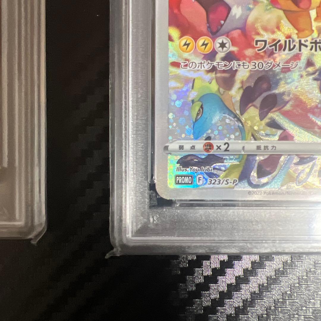 プレシャスコレクターゴールデンピカチュウ連番セット