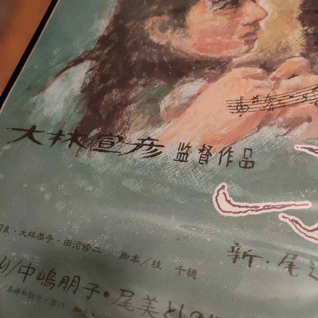 映画「ふたり」日本版B2ポスター　2種