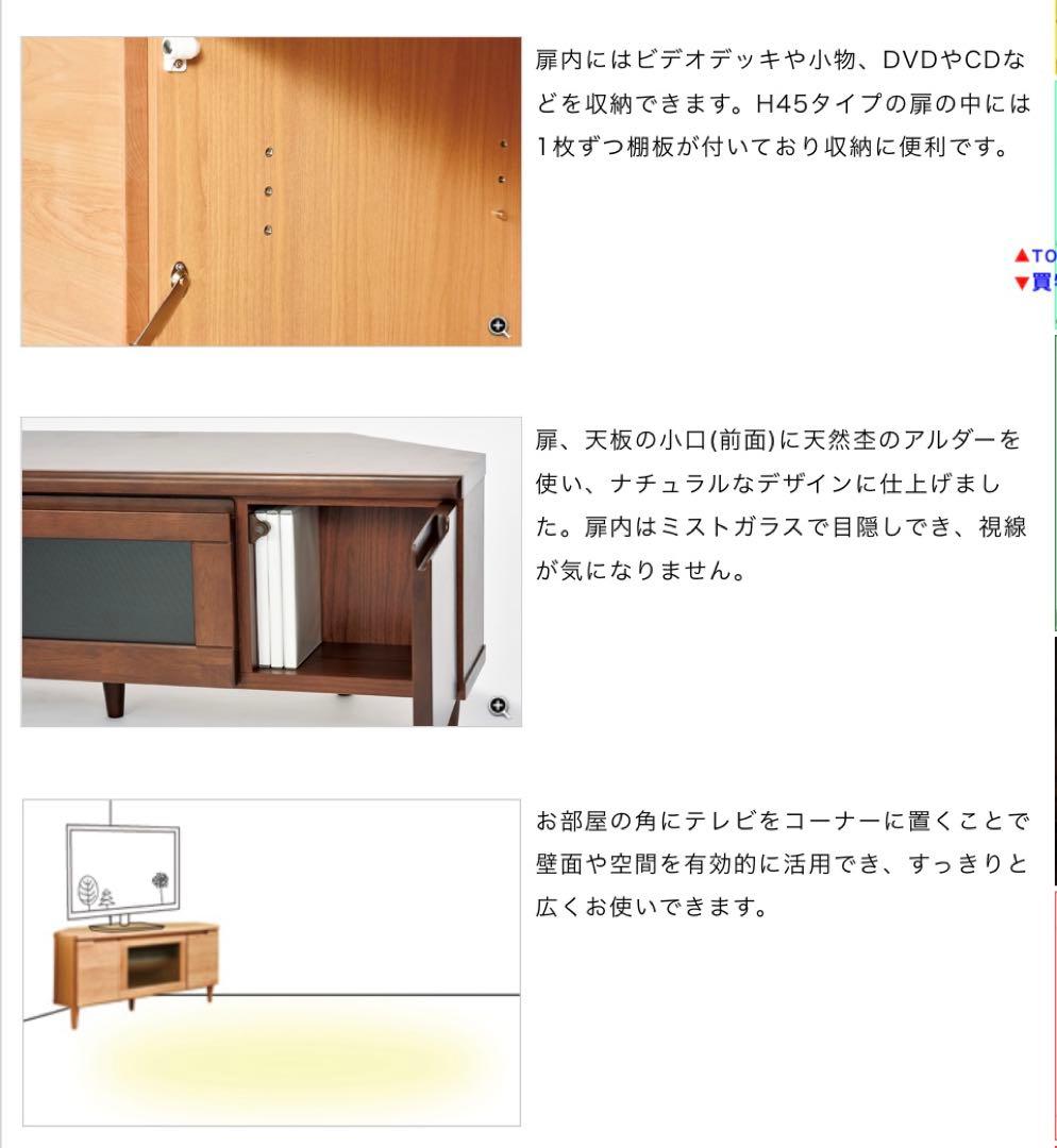 値下げ テレビ台 コーナーローボード Fin フィン 100HTV MBR 収納