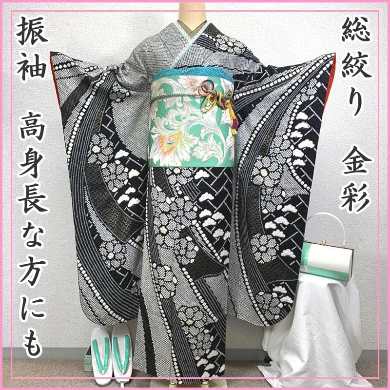 506z7〇高身長な方にも 振袖 総絞り 金彩 花 松〇美品 成人式 結婚式