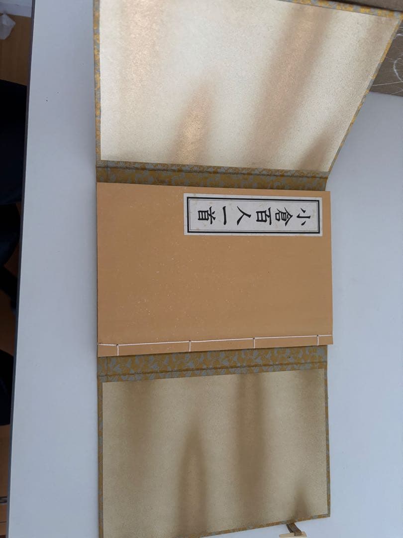 光琳かるた 小倉百人一首