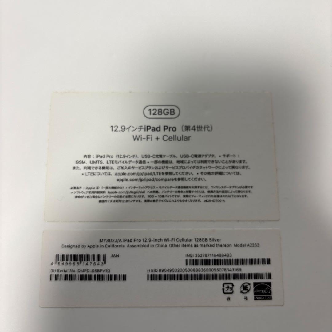 iPad Pro (12.9インチ) 第4世代 128GB SIMフリー