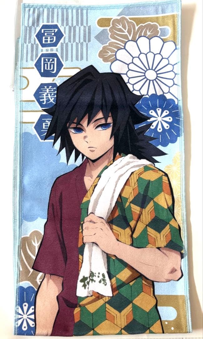 鬼滅の刃 冨岡義勇不死川実弥 極楽湯 柱たちの極楽な休日セットマフラータオル