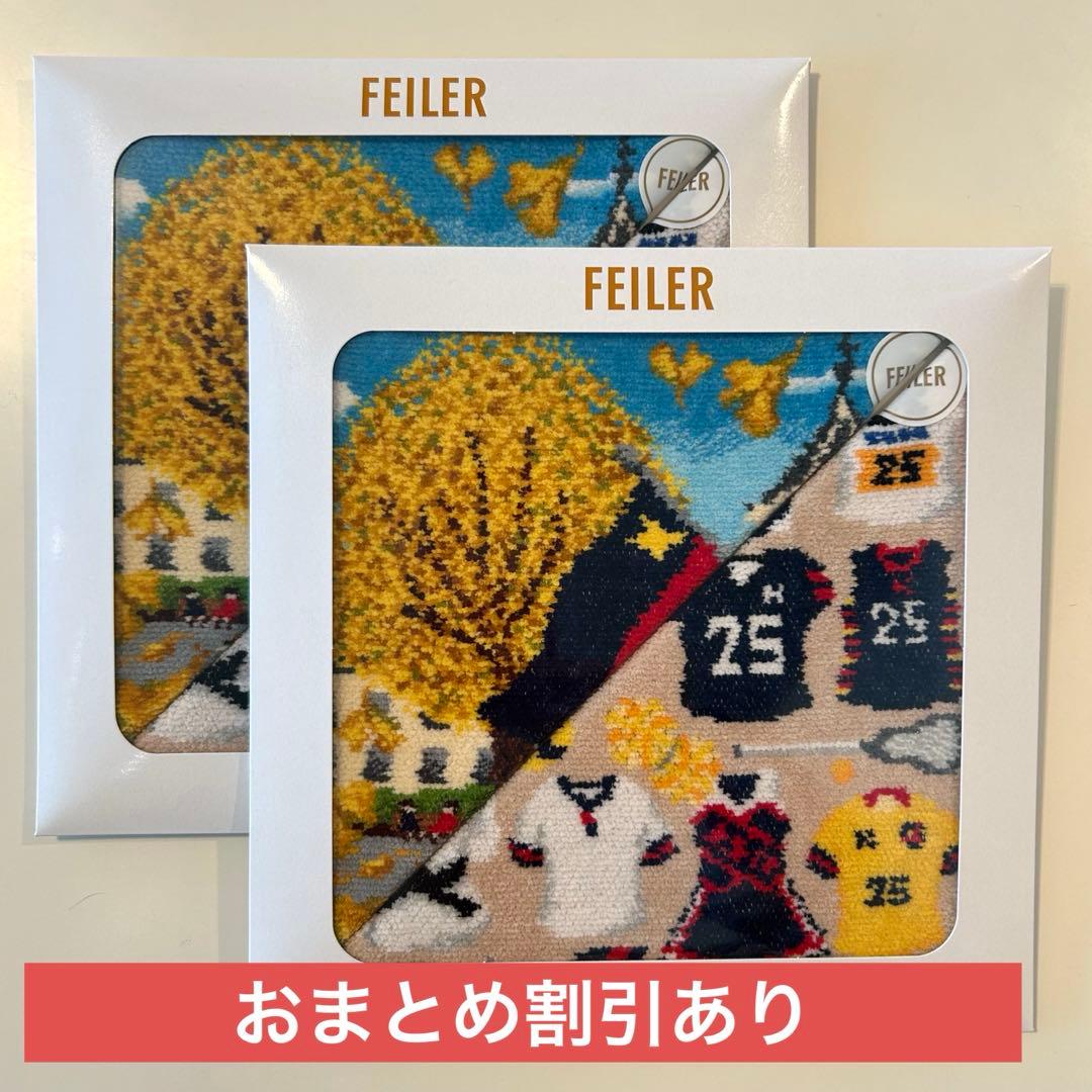 【予約Gさん】慶應＆フェイラーコラボ タオルハンカチ 2枚セット✖️２