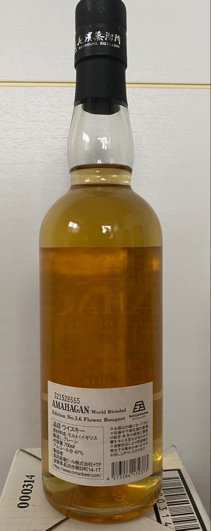 アマハガンブレンデッドウイスキーEdition Flower Bouquet