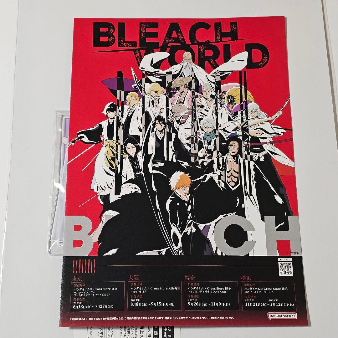 ブリーチワールド ミニゲーム A賞 アクリルボード　B賞　 朽木ルキア