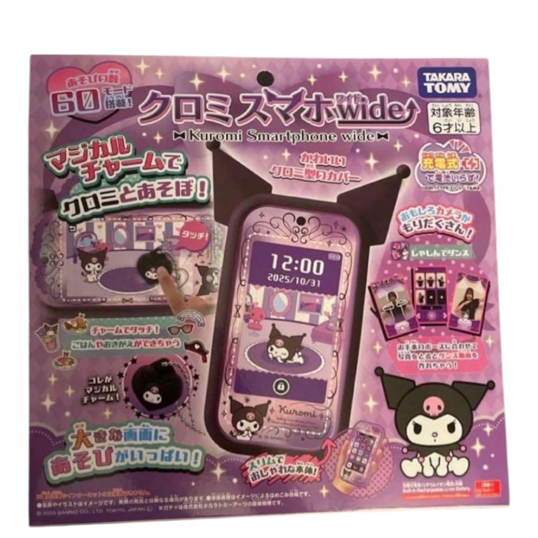 【新品】タカラトミー クロミスマホワイド　サンリオ