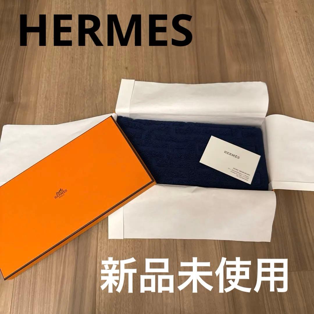 新品未使用✨HERMES エルメス　ゲストタオル　ステアーズ ブルー