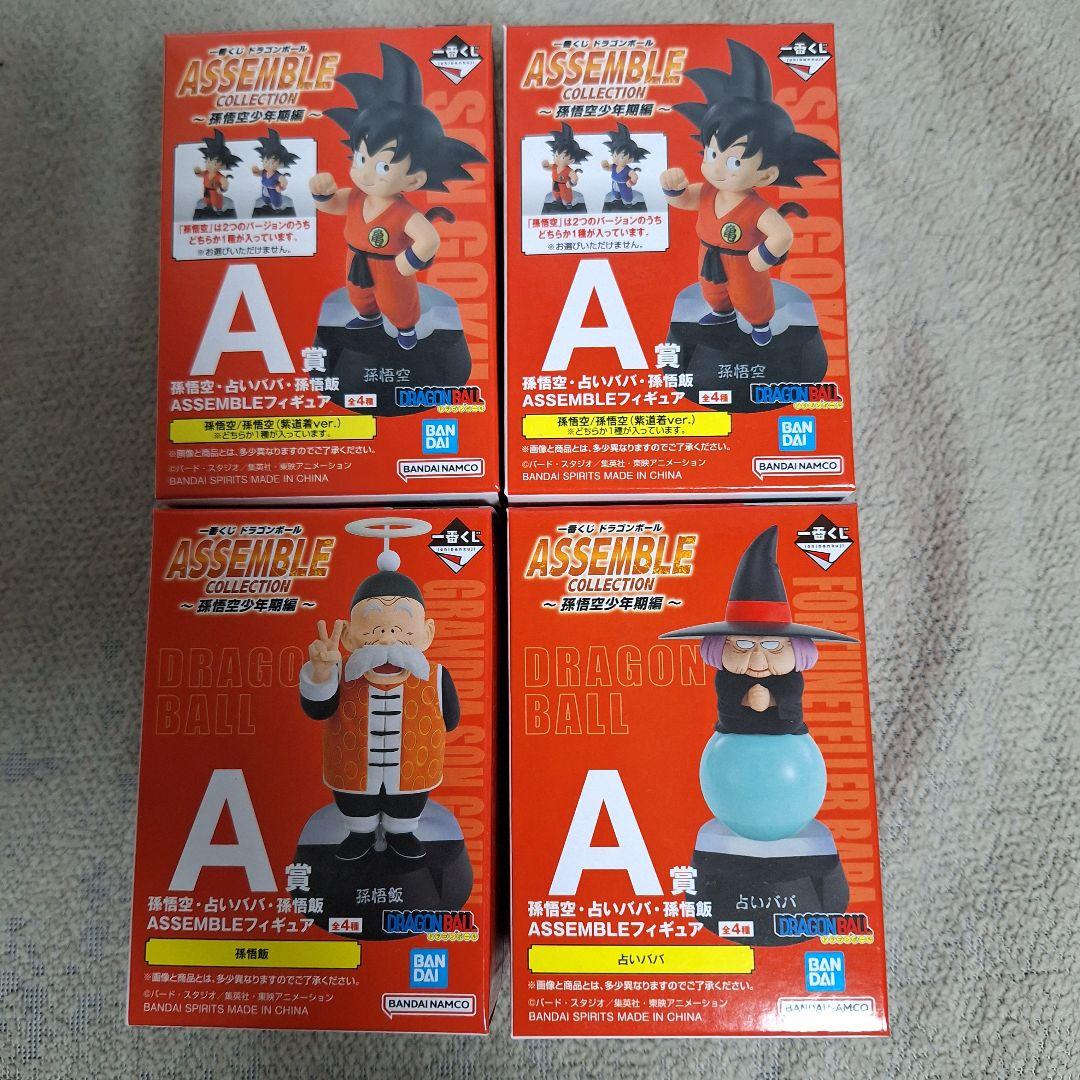 一番くじ ドラゴンボール ABCDEFG賞 24種（内レアアソート4体）