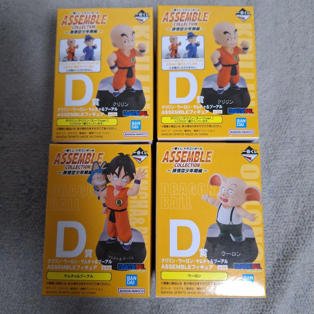 一番くじ ドラゴンボール ABCDEFG賞 24種（内レアアソート4体）