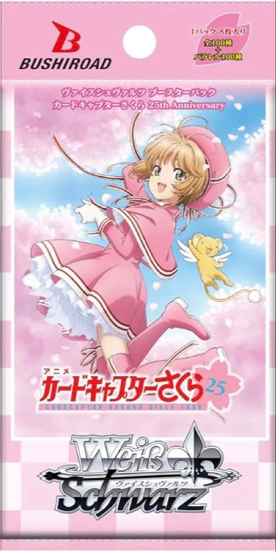 【最安値】ヴァイスシュヴァルツ カードキャプターさくら臨戦態勢 李小狼SP
