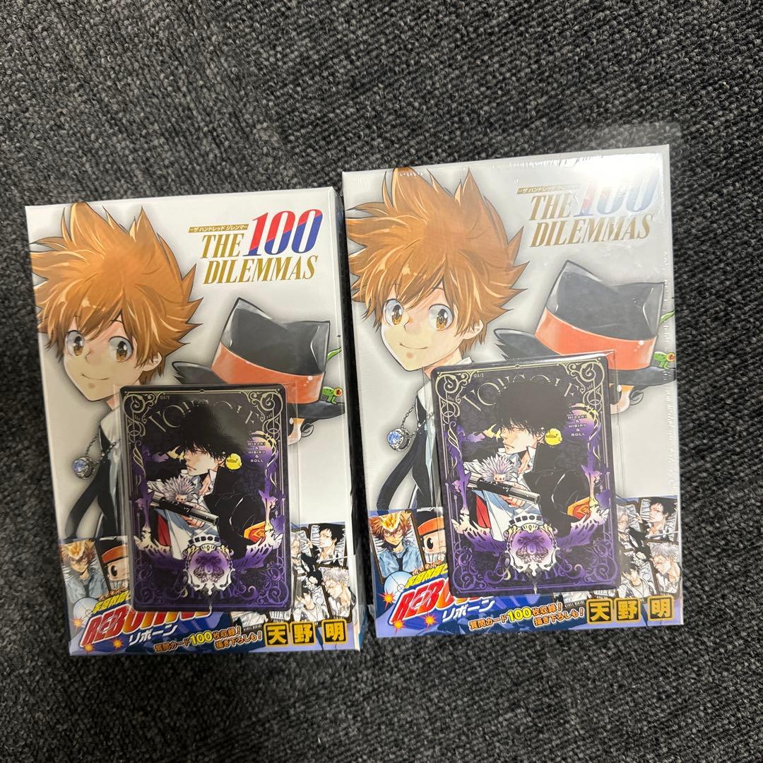 リボーン　ボードゲーム　ボドゲ　アニメイト特典