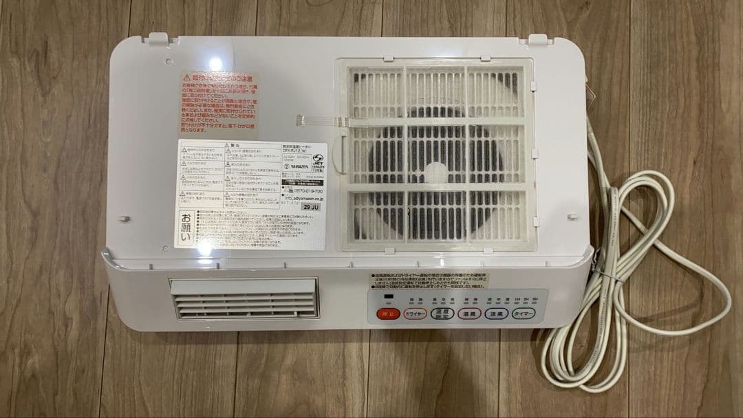 【山善】壁掛式 脱衣所温風ヒーター ホワイト DFX-RJ12