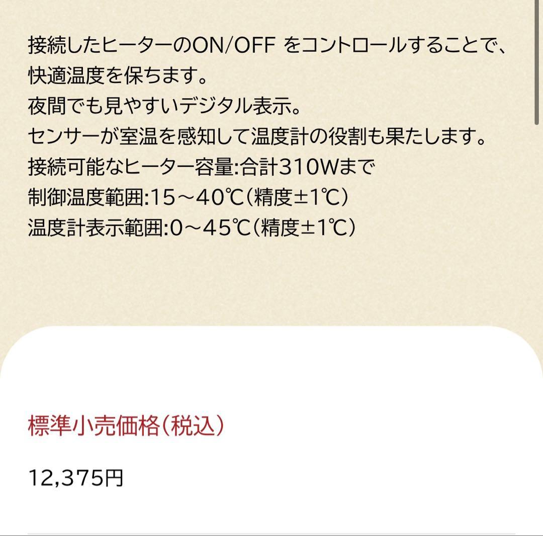 週末値引きデジタルサーモ300 ヒートランプ 40W 未使用④ ペットヒーター