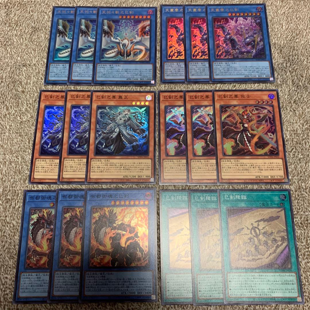 巳剣 ミツルギ デッキパーツ 3コン 6種 18枚